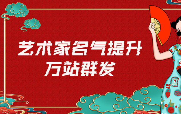 大同-哪些网站为艺术家提供了最佳的销售和推广机会？